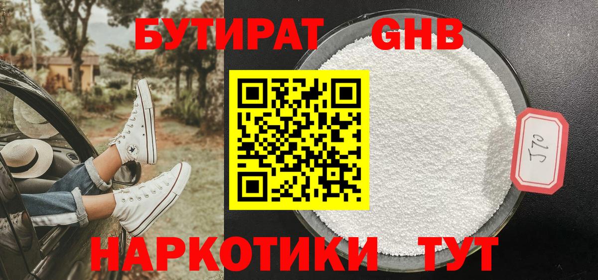 Ртищево  БУТИРАТ оксана  Вход с VPN 