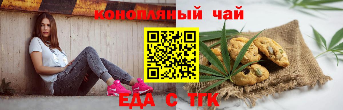 Ртищево  Еда ТГК конопля  Вход с VPN 