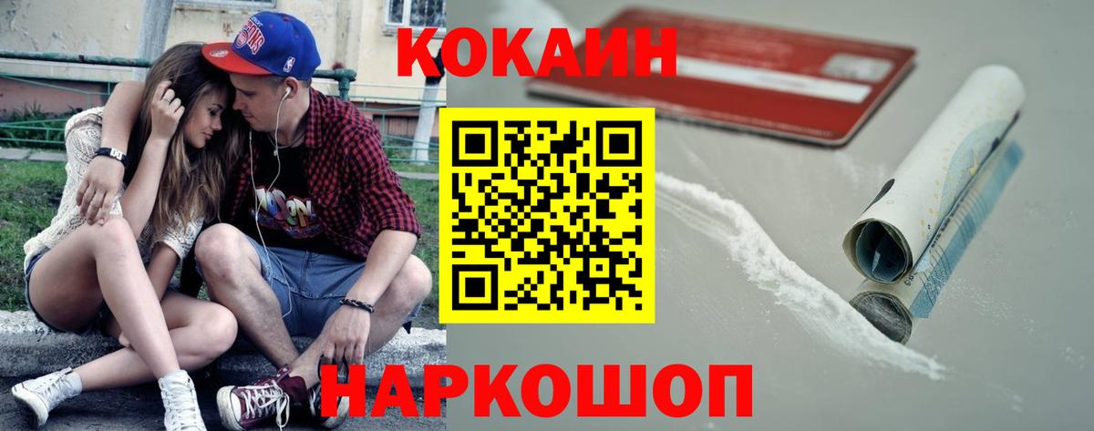 COCAIN Эквадор  КОКАИН  Вход с VPN  Ртищево  КОКАИН 99% 