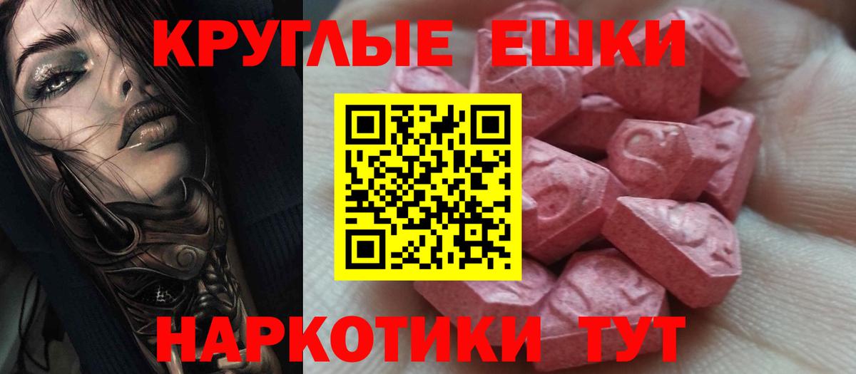 ЭКСТАЗИ XTC Ртищево