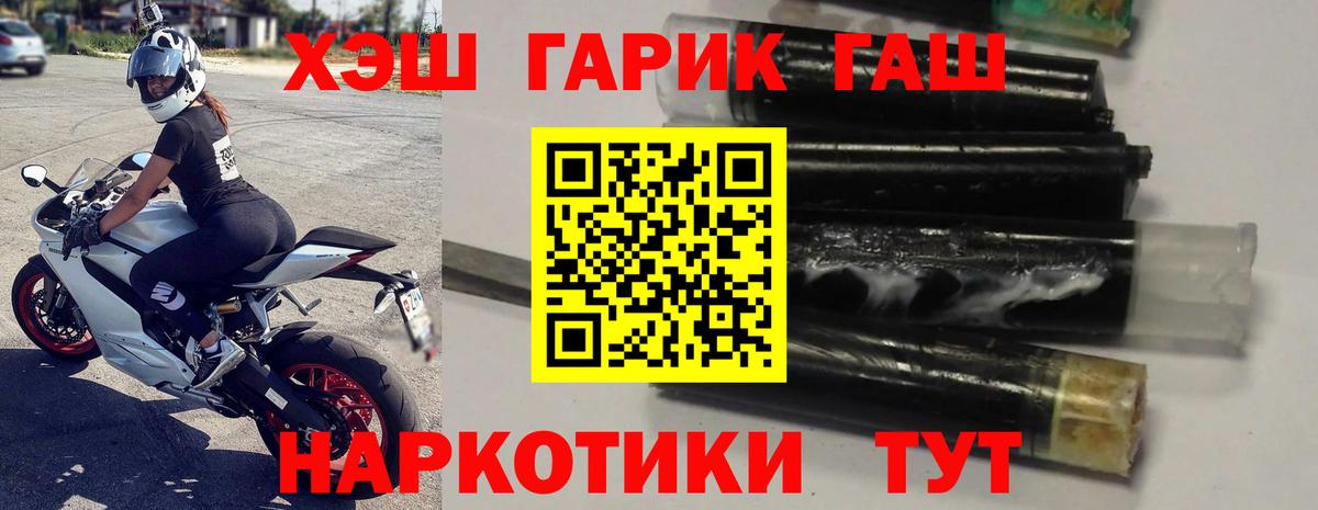 ГАШ убойный  ГАШИШ Cannabis  ГАШИШ  Вход с VPN  Ртищево 