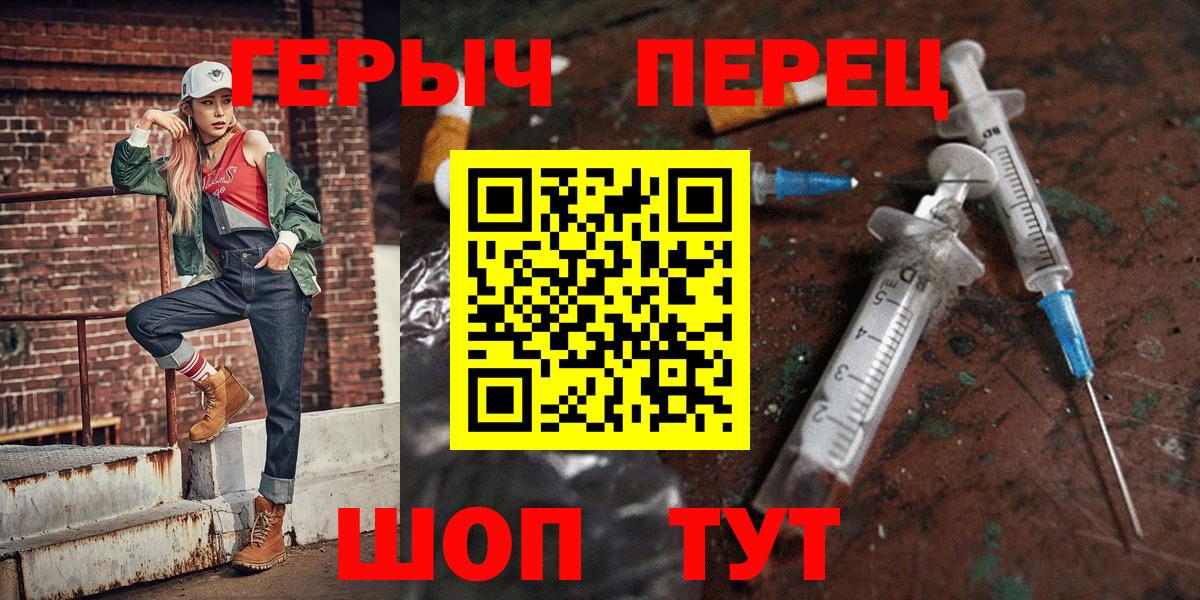 ГЕРОИН  ГЕРОИН герыч  Вход с VPN  Ртищево 