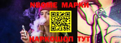 марки nbome Старая Купавна