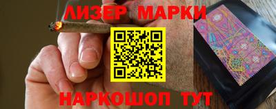 марки nbome Старая Купавна