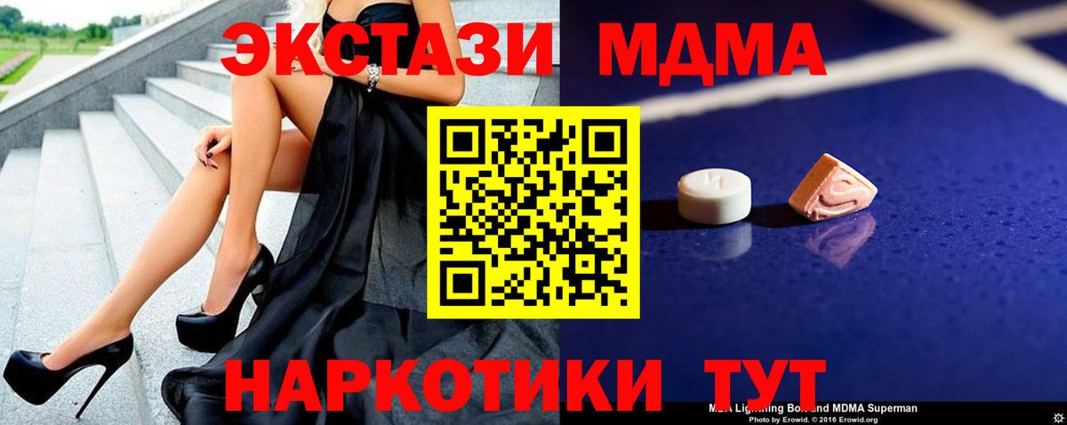 MDMA Molly Ртищево