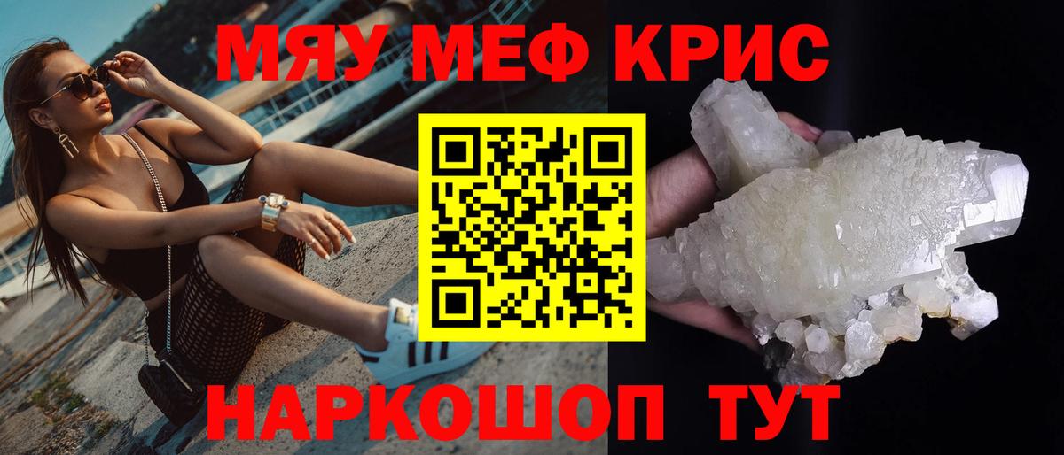 Мефедрон мука Ртищево