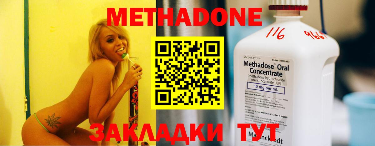 Ртищево  МЕТАДОН methadone  МЕТАДОН белоснежный  Вход с VPN 