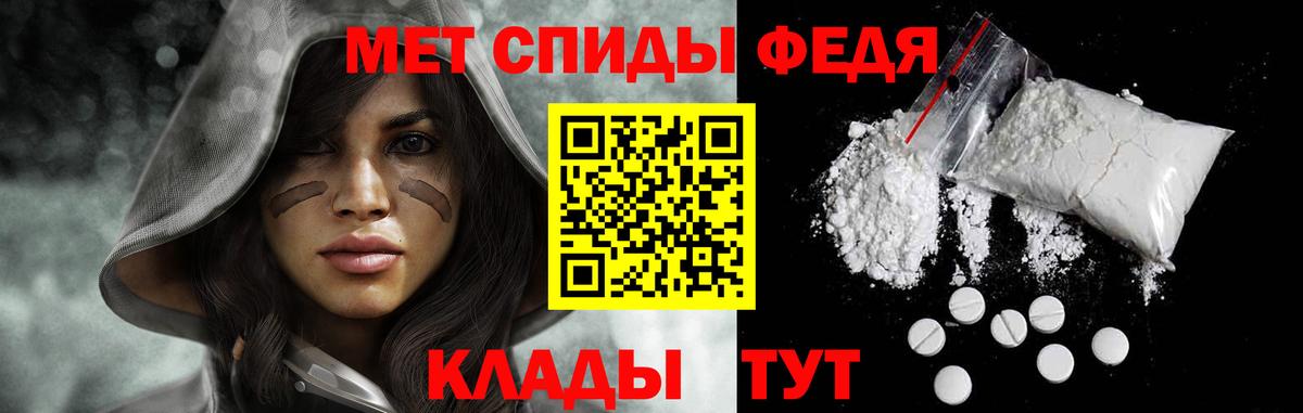 Метамфетамин Methamphetamine  Вход с VPN  Ртищево 