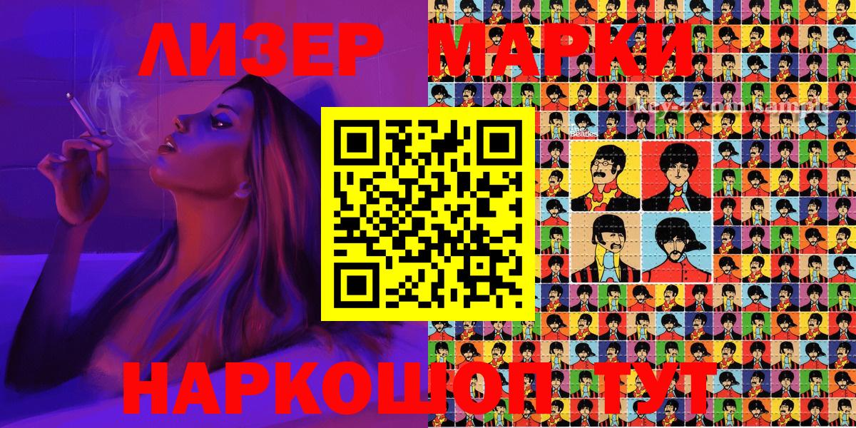 Ртищево  Марки N-bome 1500мкг  магазин  наркотиков  Вход с VPN 