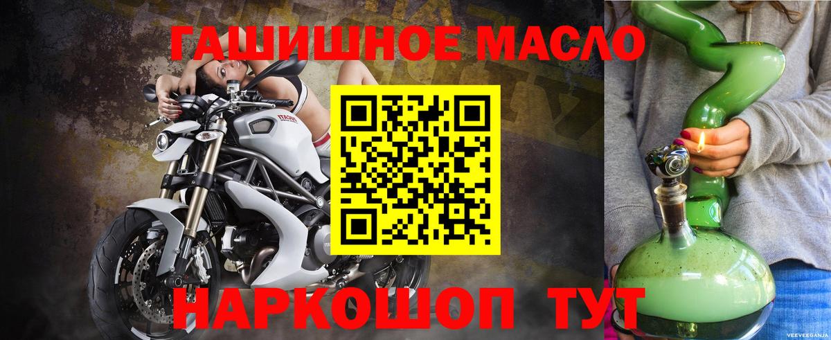 ТГК THC oil  Дистиллят ТГК THC oil  Ртищево  Вход с VPN 