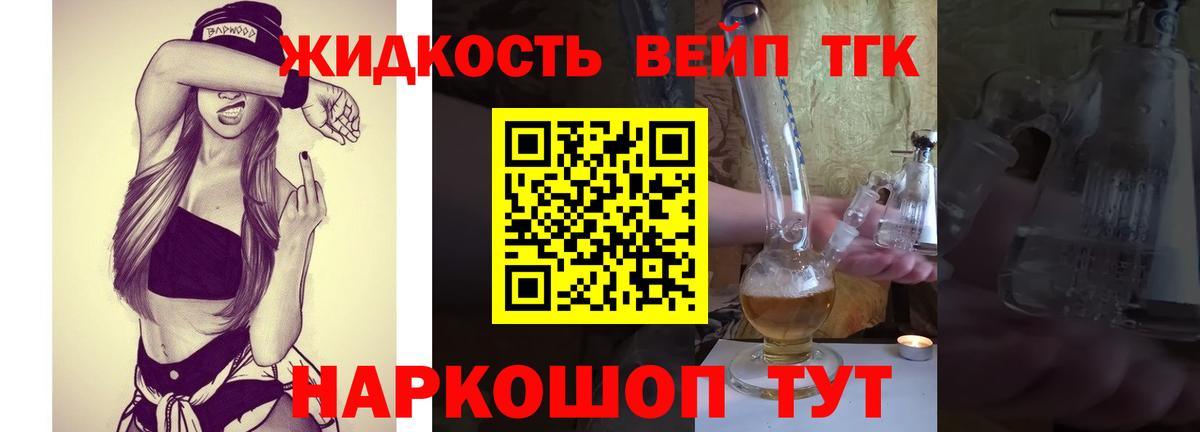 ТГК Wax Ртищево